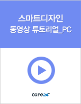 HTML디자인 동영상 튜토리얼 PC